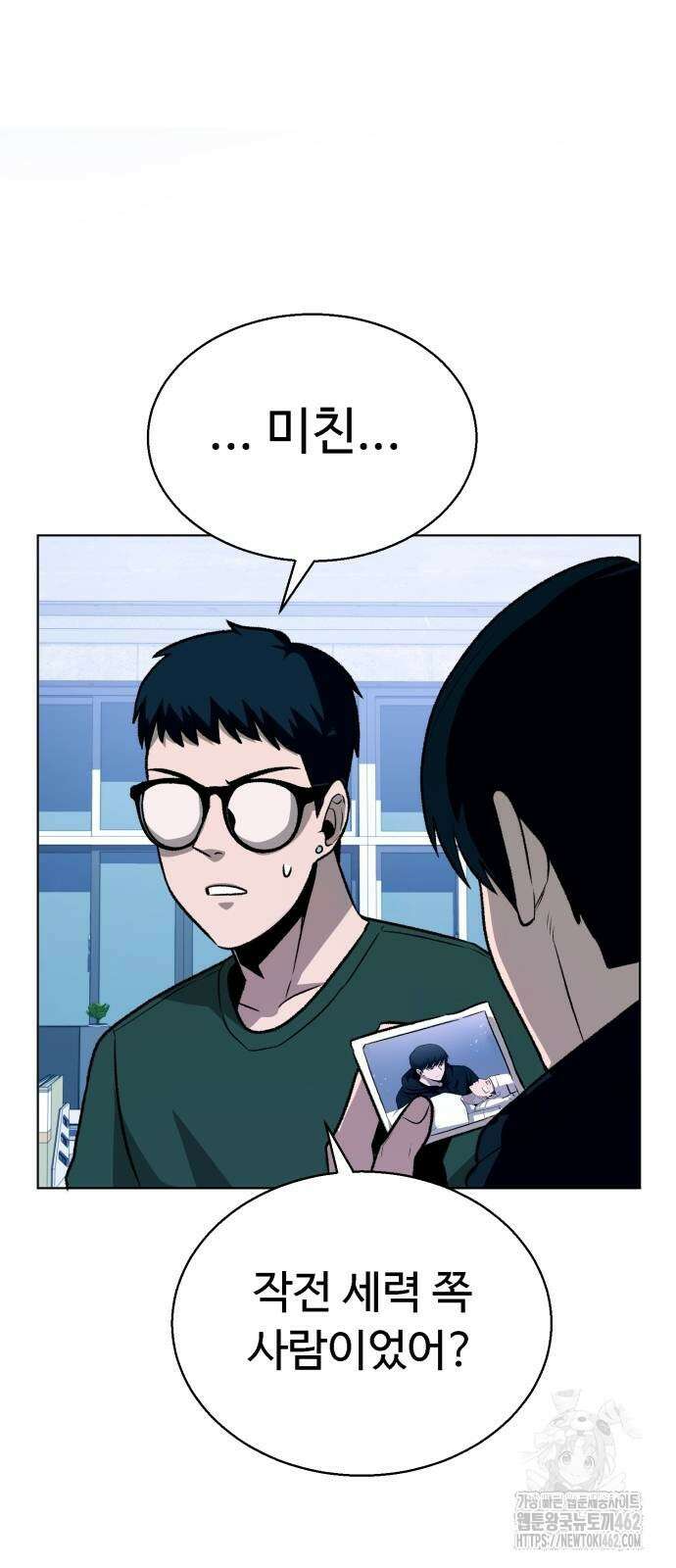 세력들 21화 68