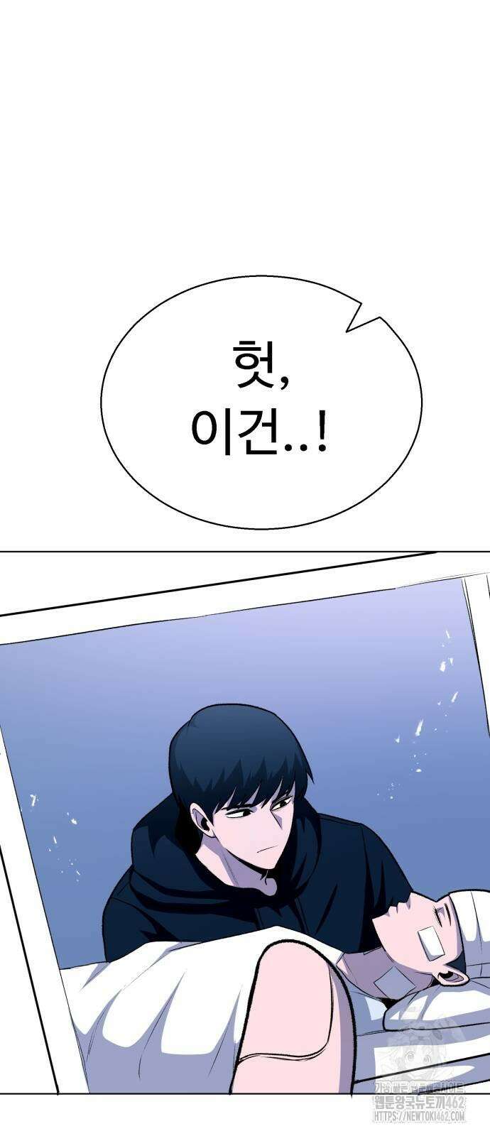 세력들 21화 70