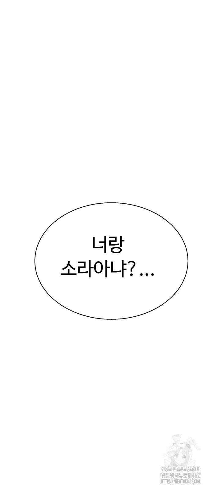 세력들 21화 71