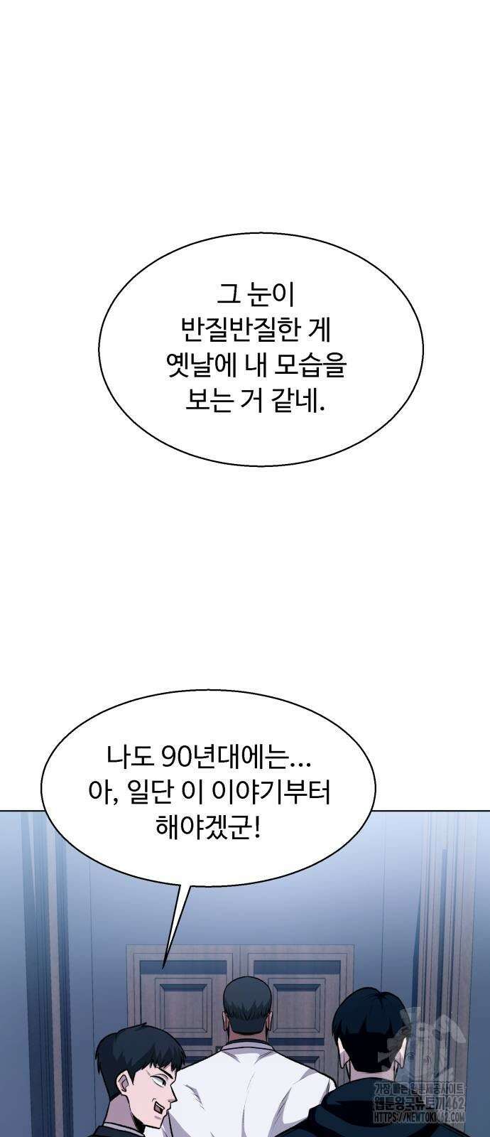 세력들 21화 80