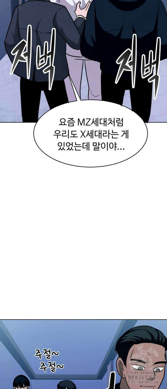 세력들 21화 81