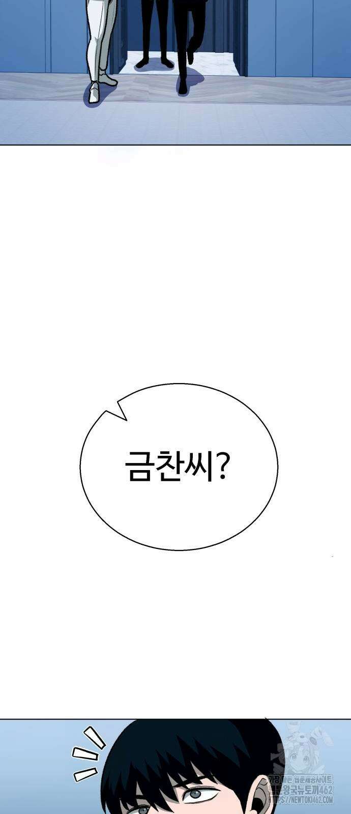 세력들 21화 83