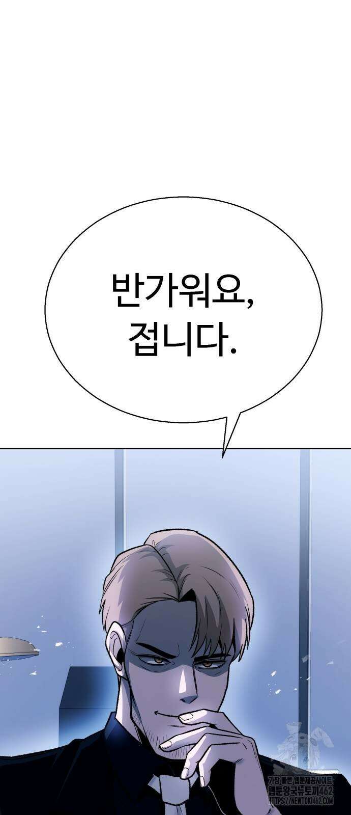 세력들 21화 86