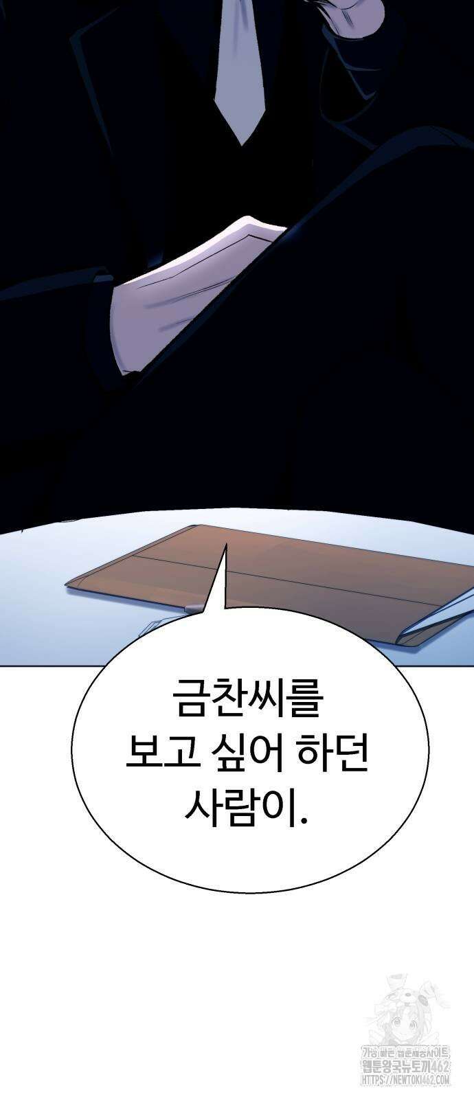 세력들 21화 87