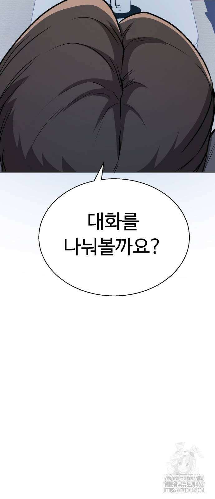 세력들 21화 89