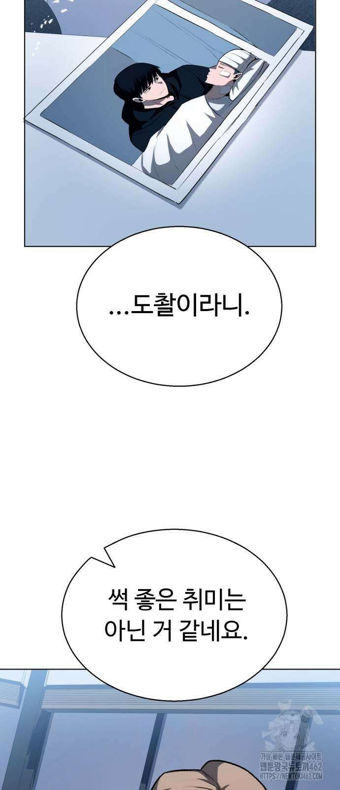 세력들 21화 93