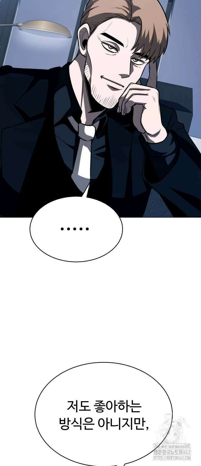 세력들 21화 94