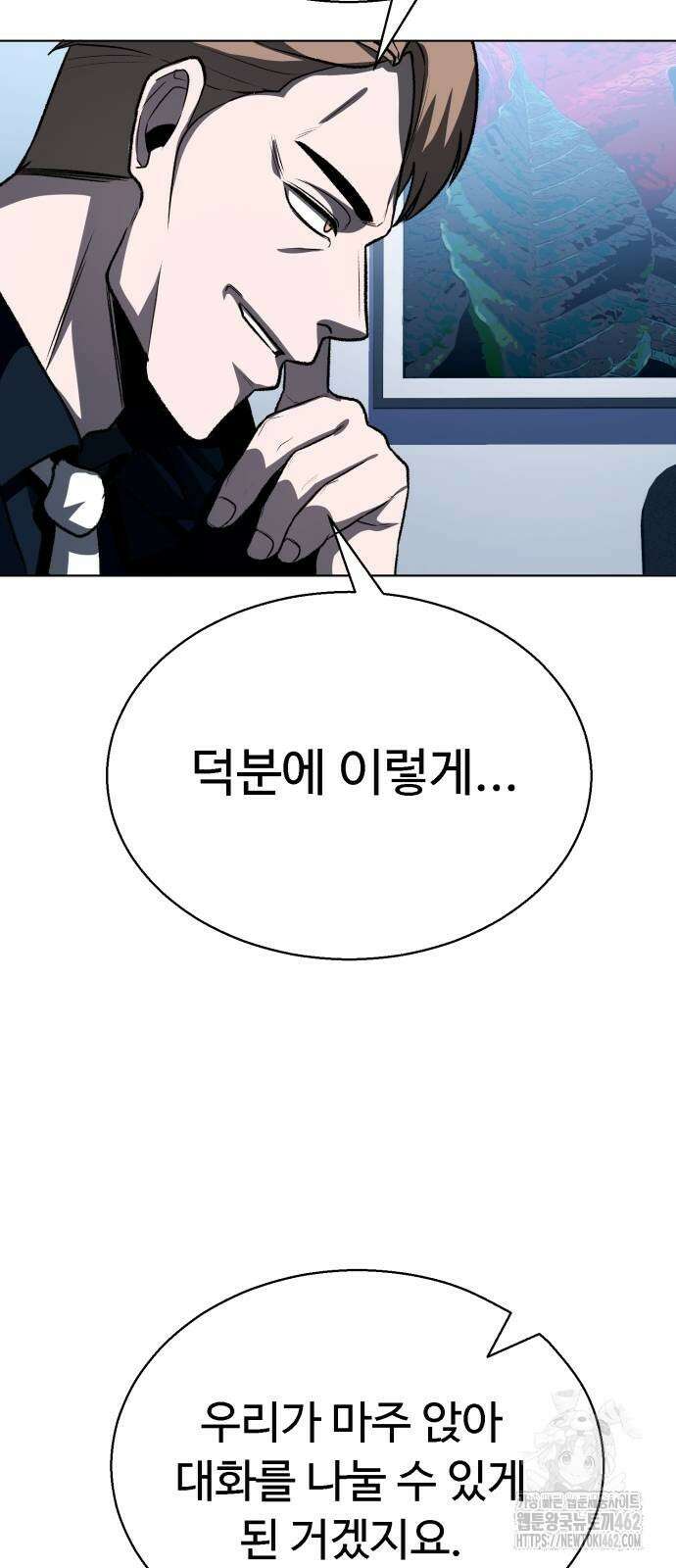 세력들 21화 95