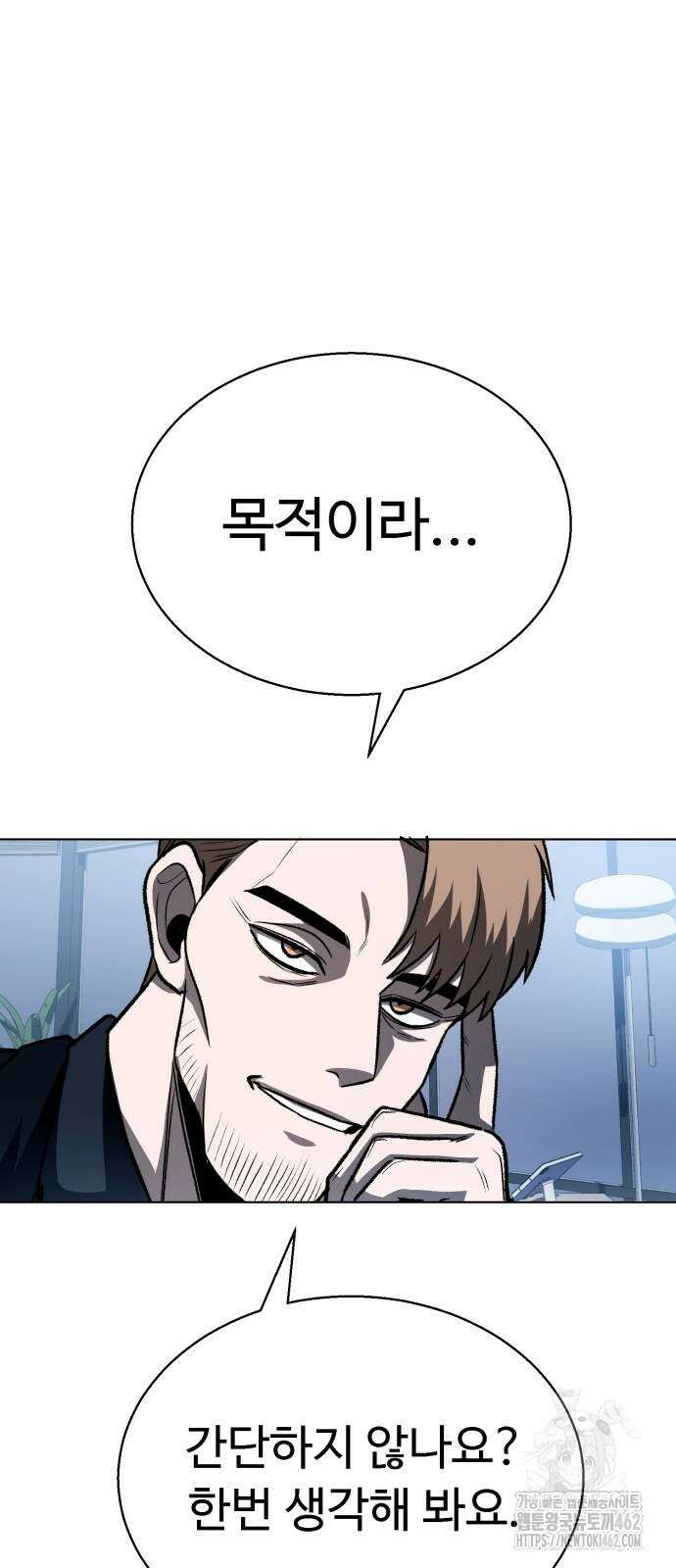 세력들 21화 97
