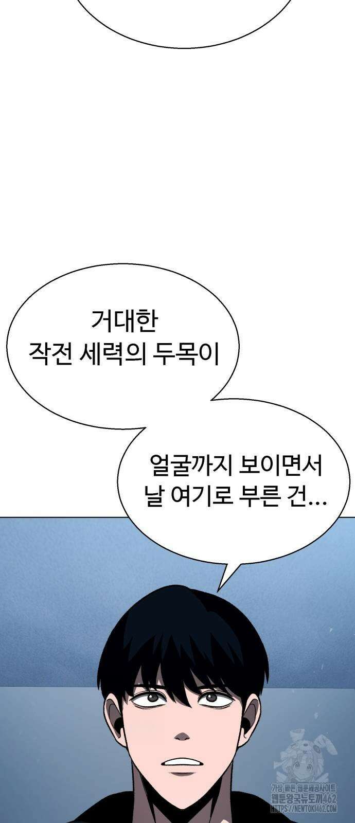 세력들 21화 98