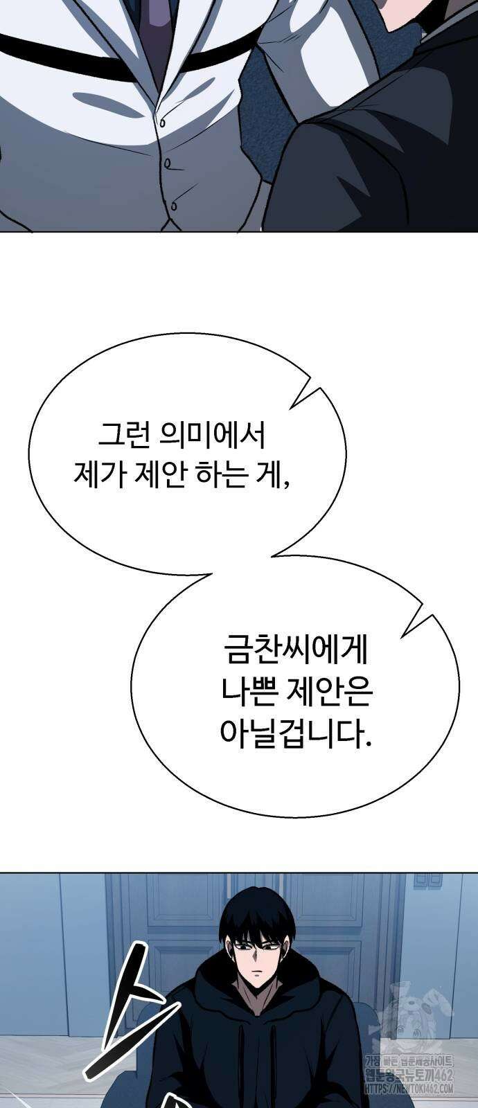 세력들 21화 103