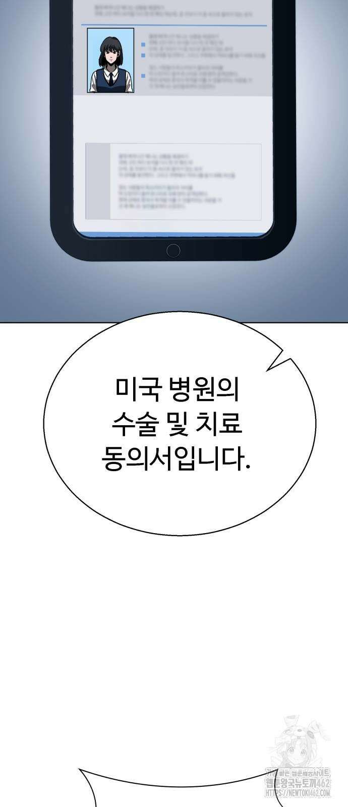 세력들 21화 105