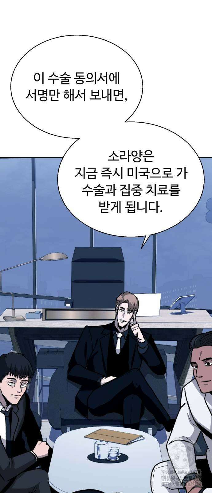 세력들 21화 107
