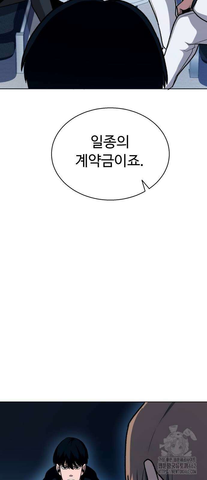 세력들 21화 108