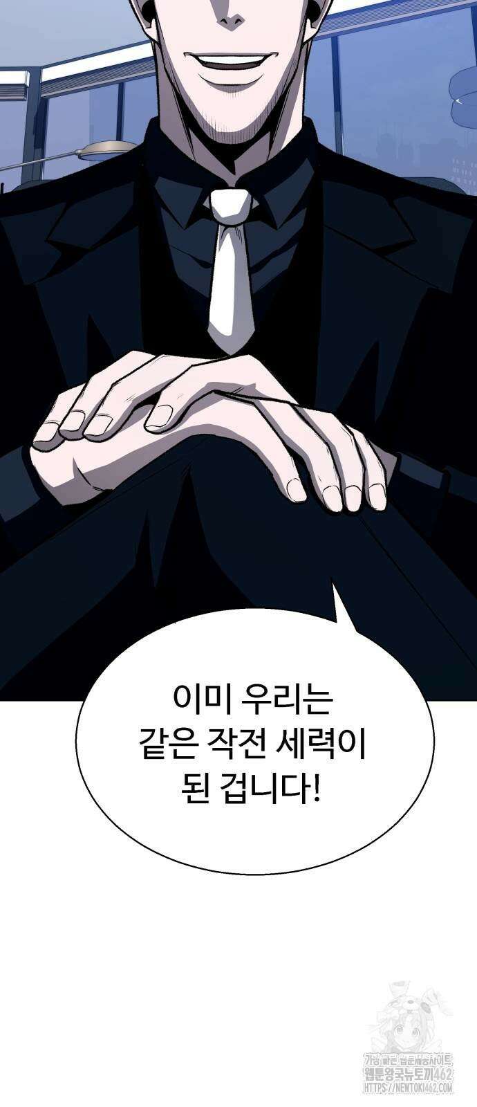 세력들 21화 114