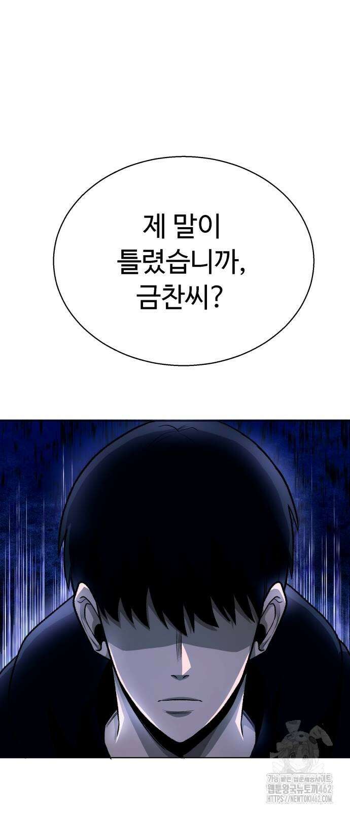 세력들 21화 115