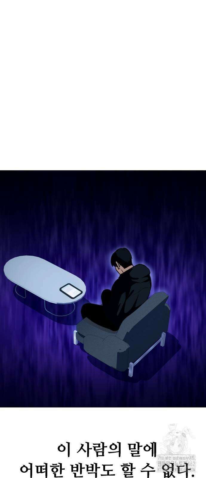 세력들 21화 116
