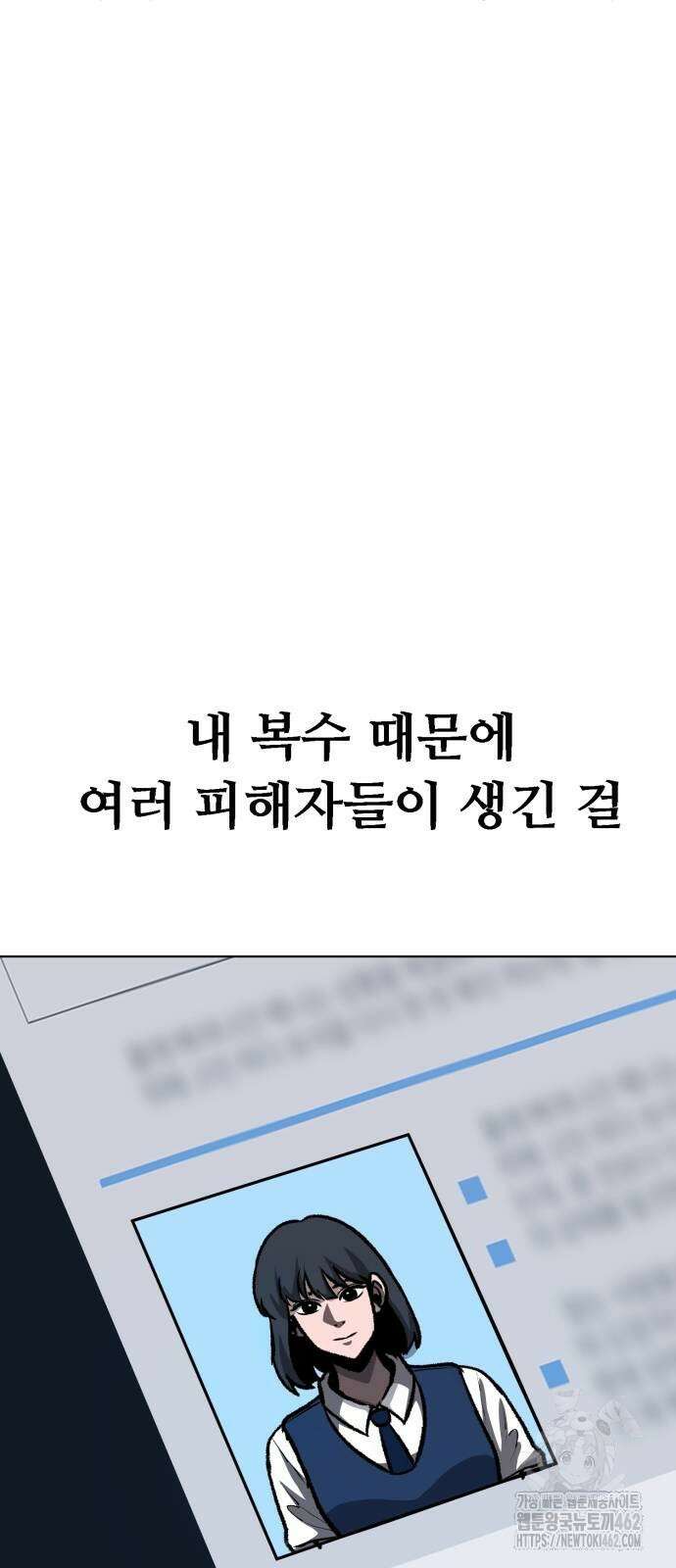 세력들 21화 117