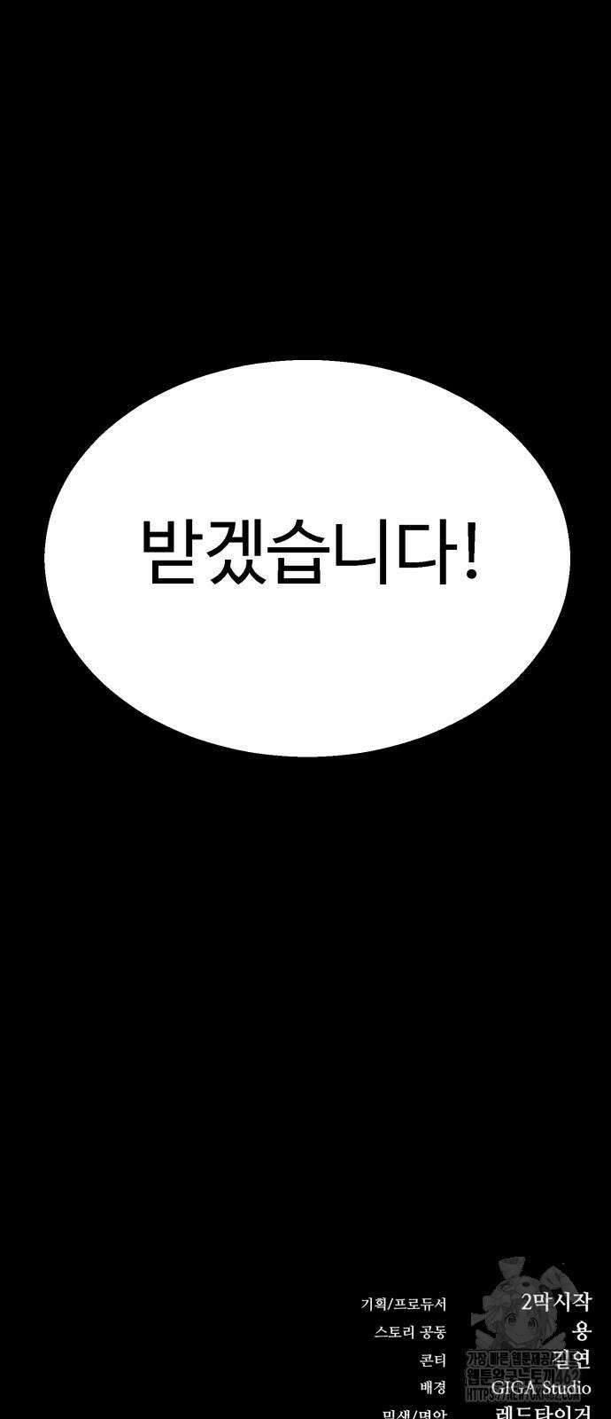 세력들 21화 121