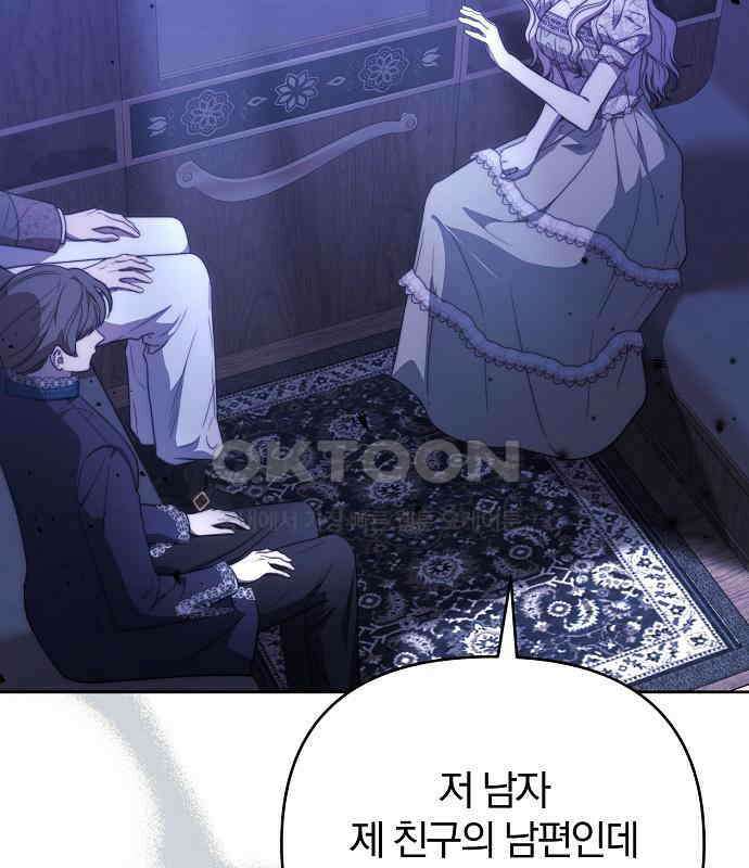 다정한 구원자를 황제로 만드는 법 29화 6