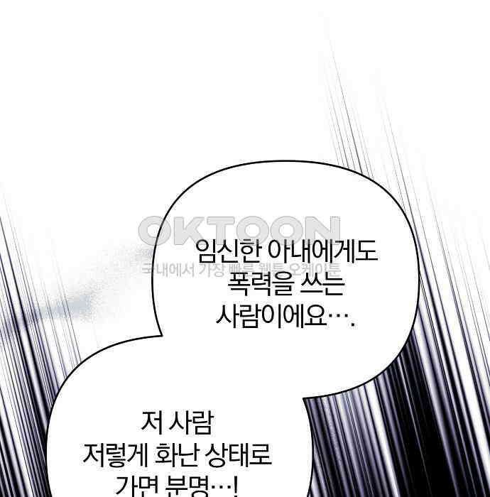 다정한 구원자를 황제로 만드는 법 29화 8