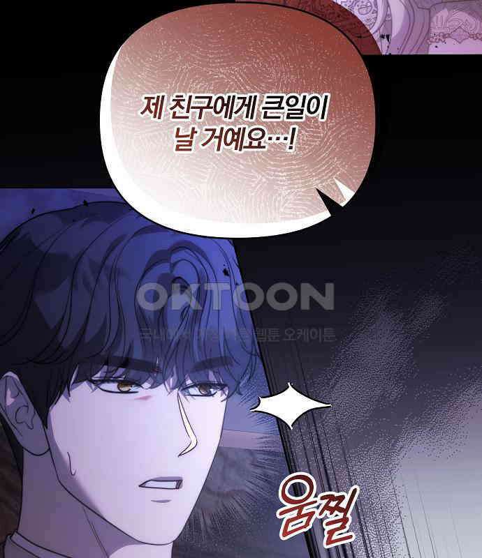 다정한 구원자를 황제로 만드는 법 29화 10