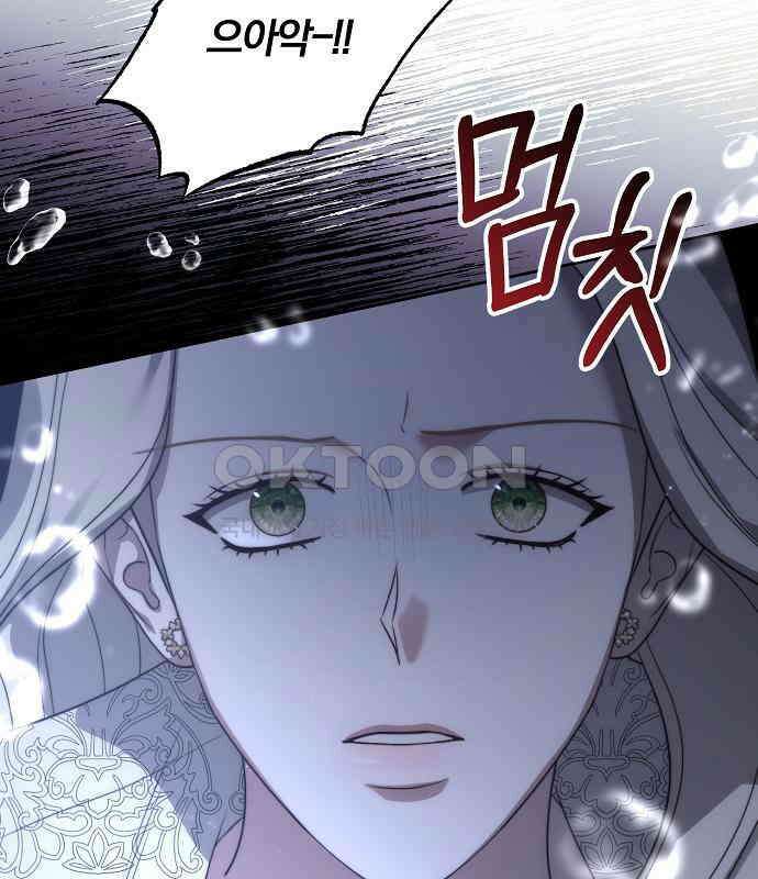 다정한 구원자를 황제로 만드는 법 29화 26