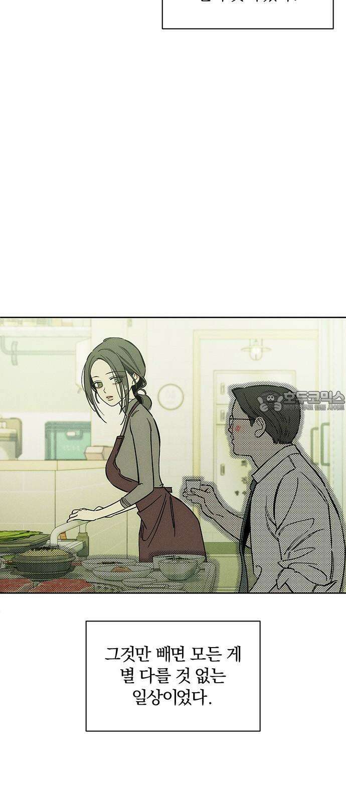 시든 꽃에 눈물을 6화 3