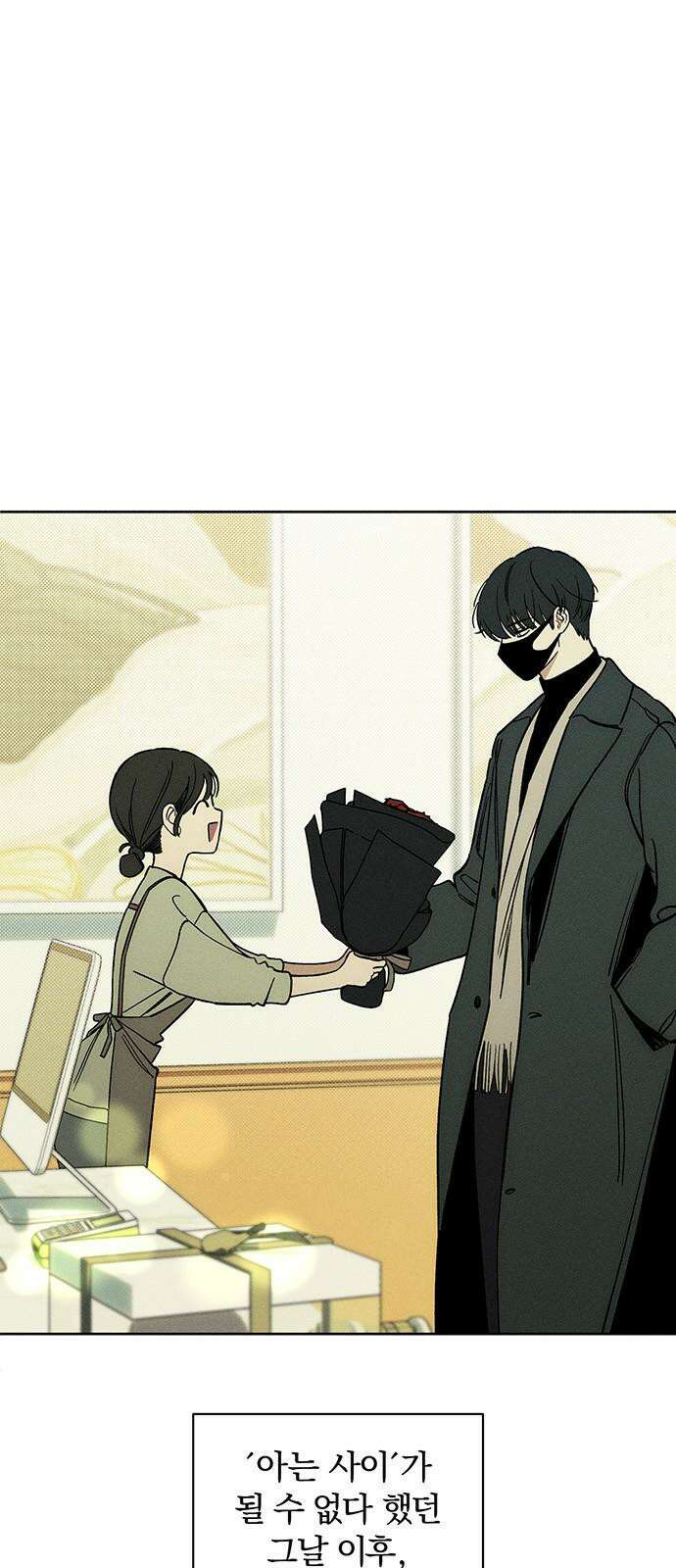 시든 꽃에 눈물을 6화 4