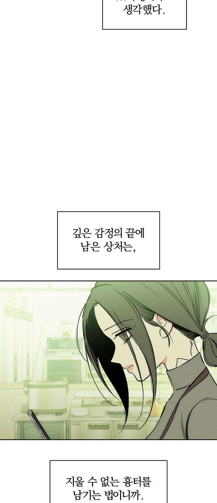 시든 꽃에 눈물을 6화 10