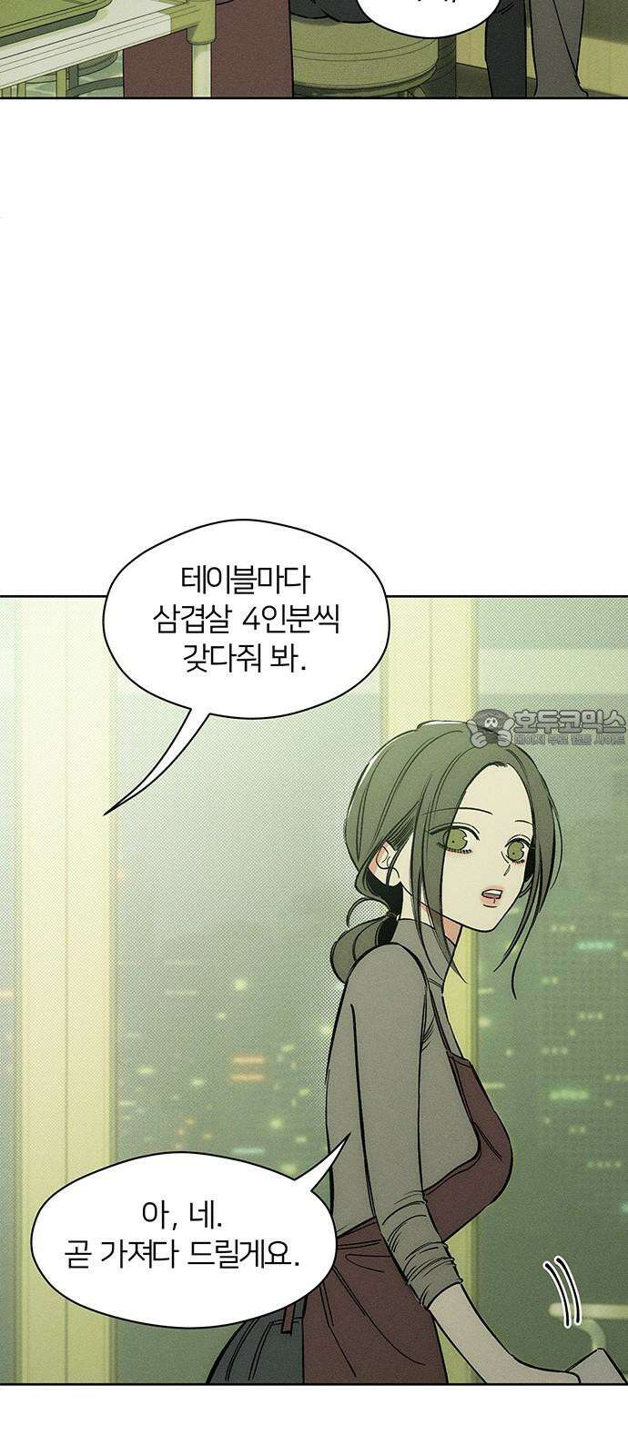 시든 꽃에 눈물을 6화 12