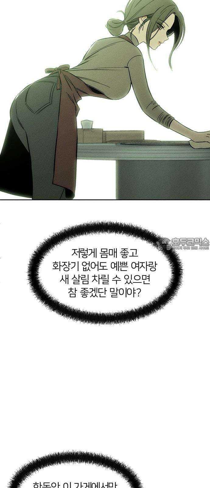시든 꽃에 눈물을 6화 18
