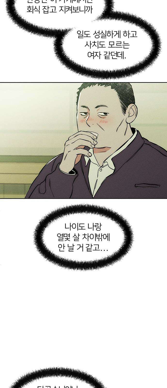 시든 꽃에 눈물을 6화 19