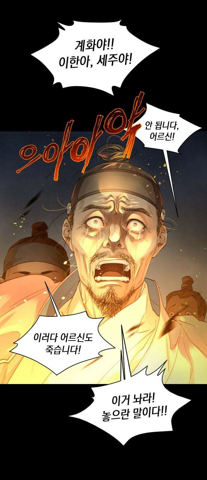 홍 의관의 은밀한 비밀 76화 2
