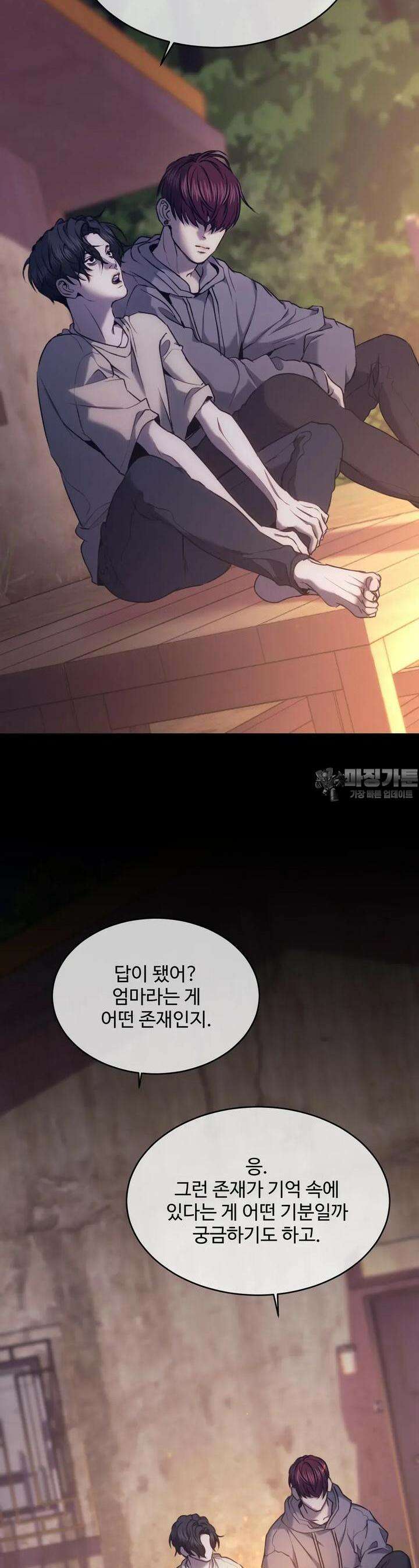 기물들의 세계 85화 4