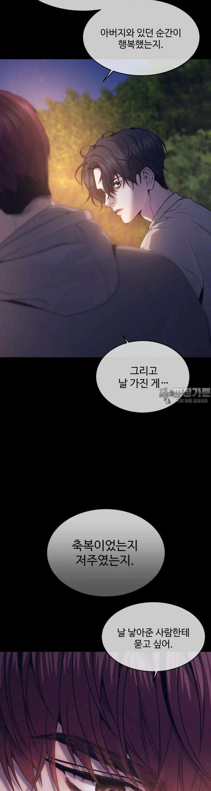 기물들의 세계 85화 6