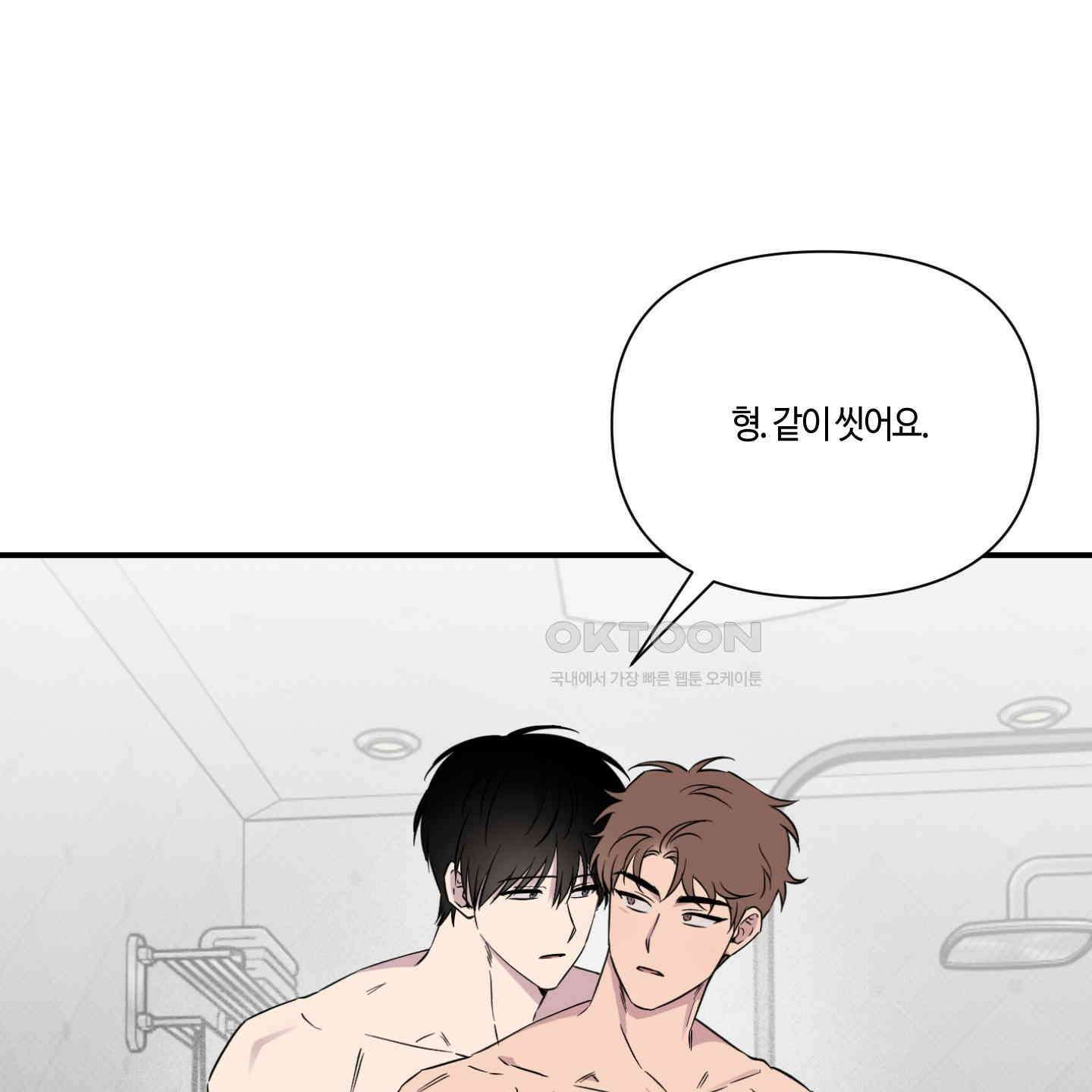 내 생애 최고의 행운 49화 1