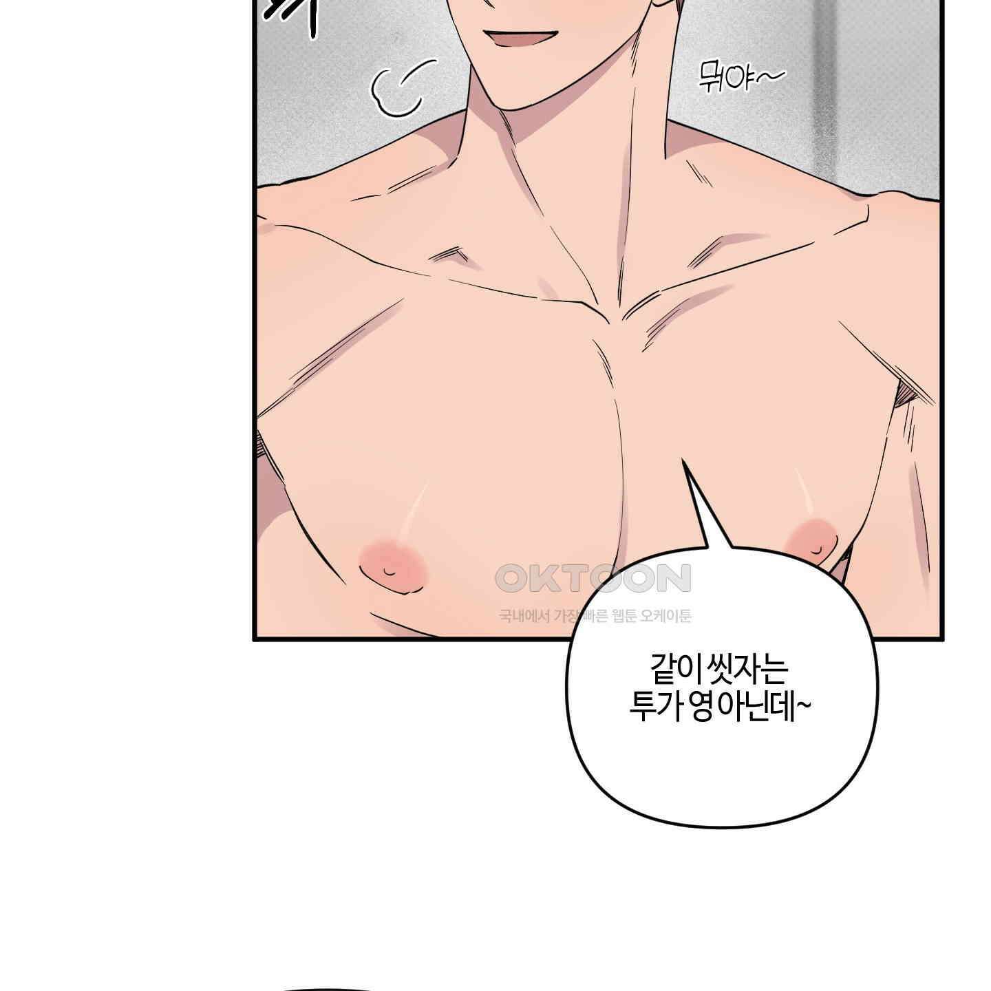 내 생애 최고의 행운 49화 5