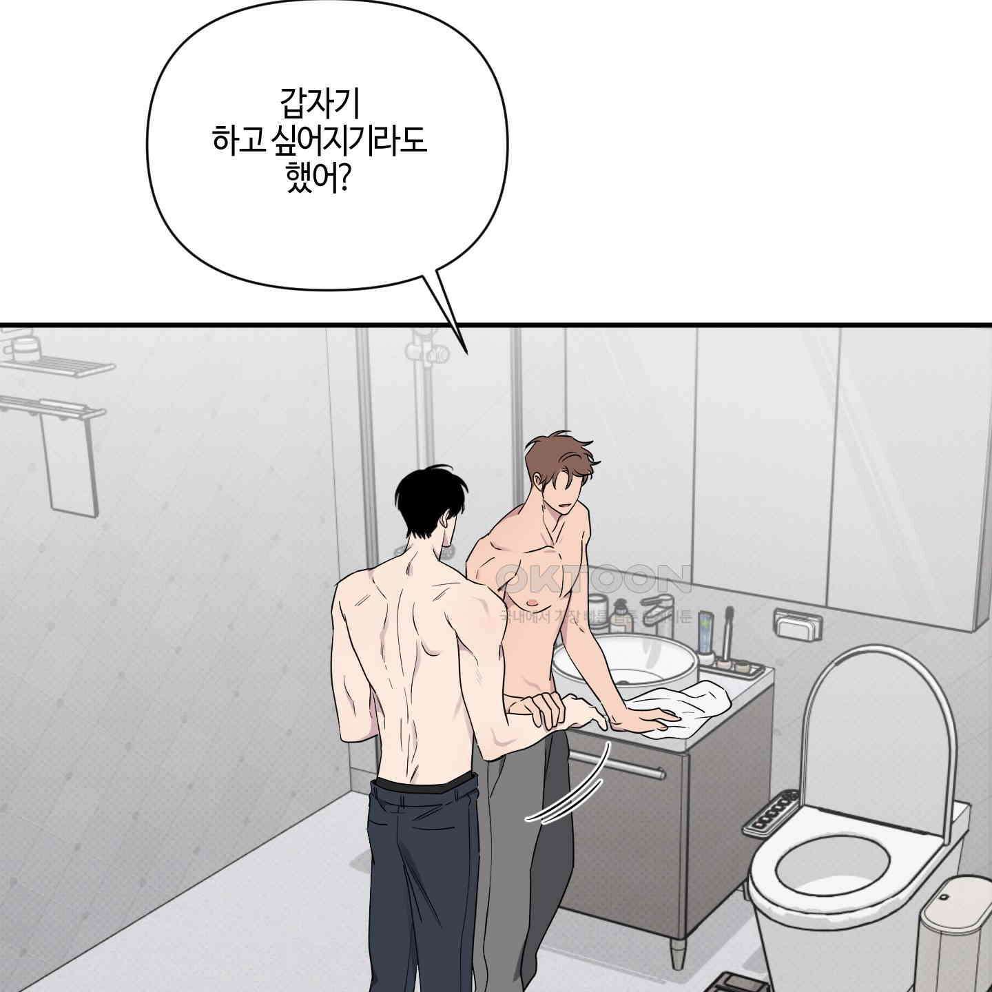 내 생애 최고의 행운 49화 6