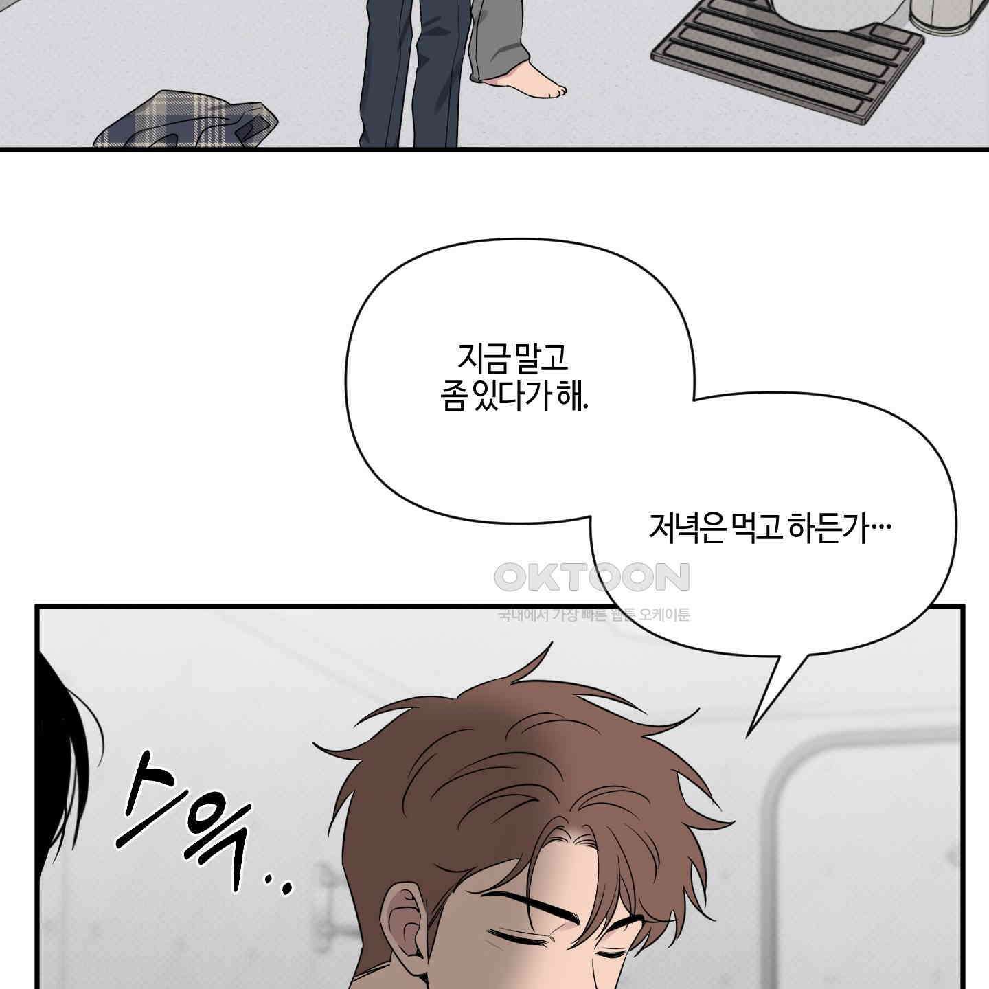 내 생애 최고의 행운 49화 7