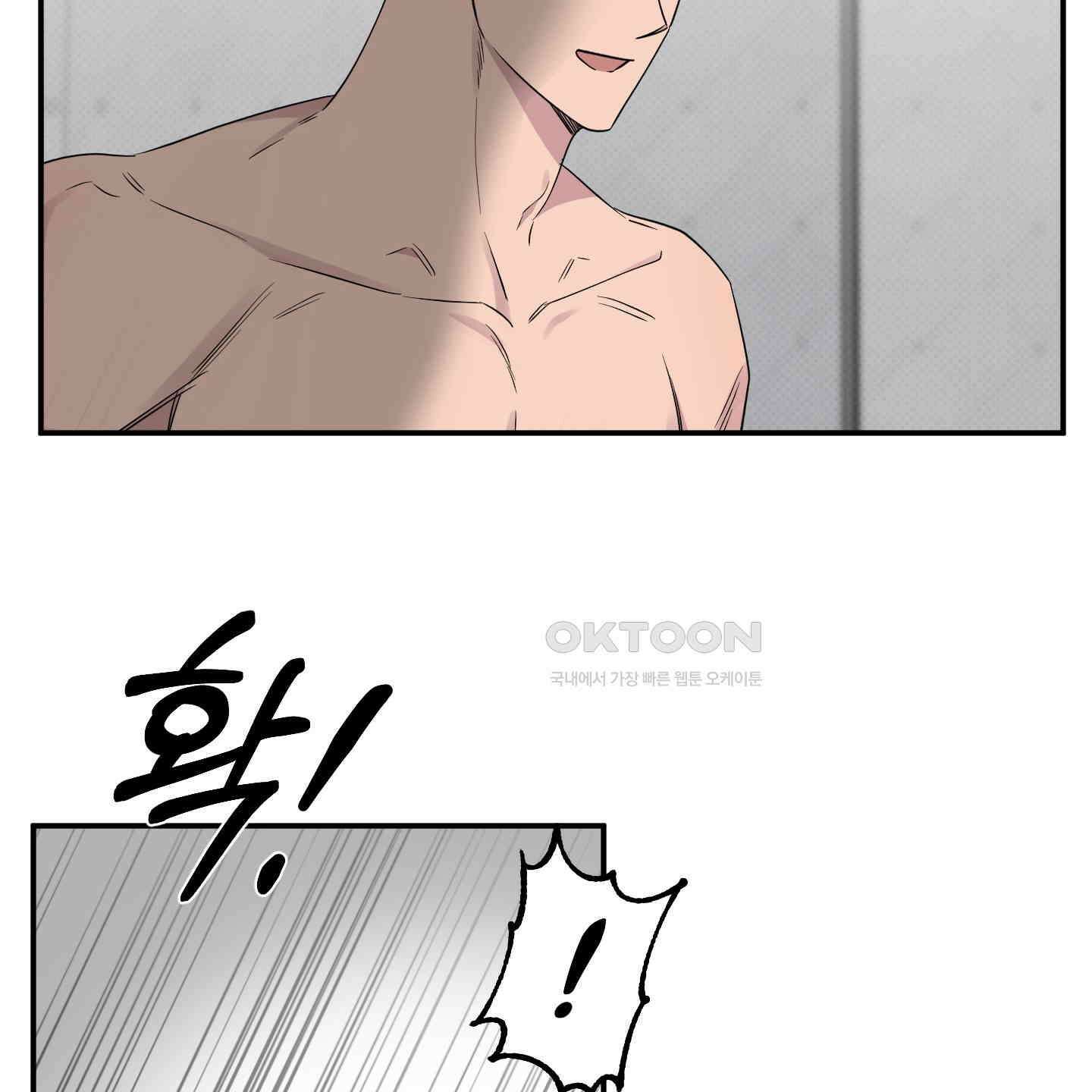 내 생애 최고의 행운 49화 8