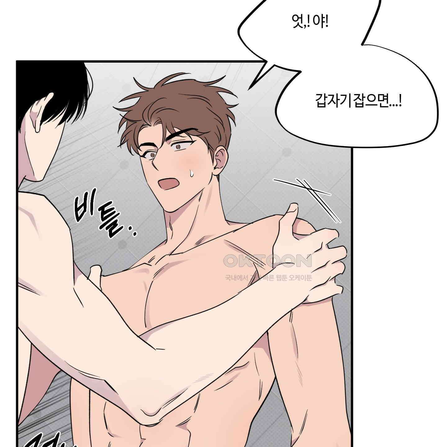 내 생애 최고의 행운 49화 10