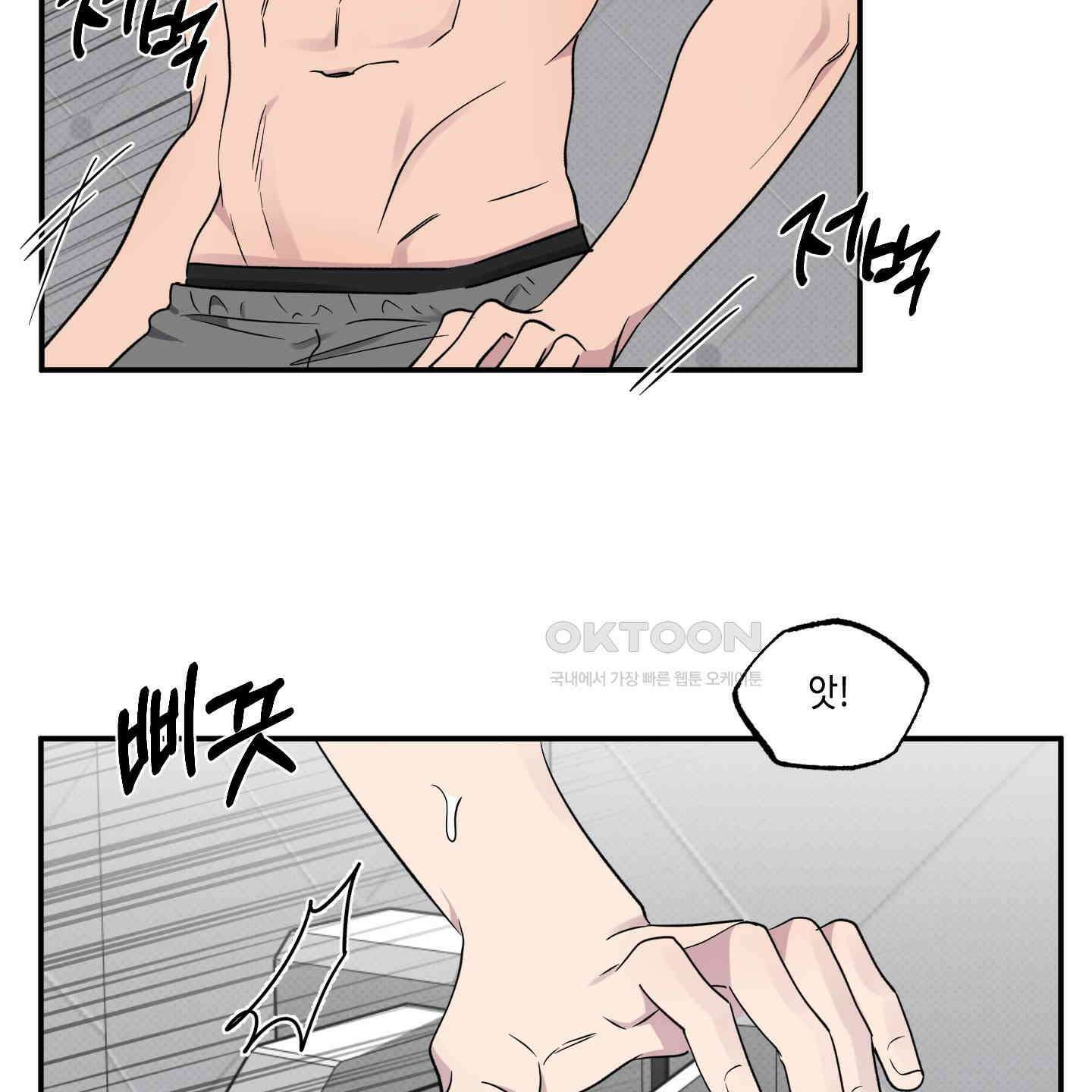 내 생애 최고의 행운 49화 11