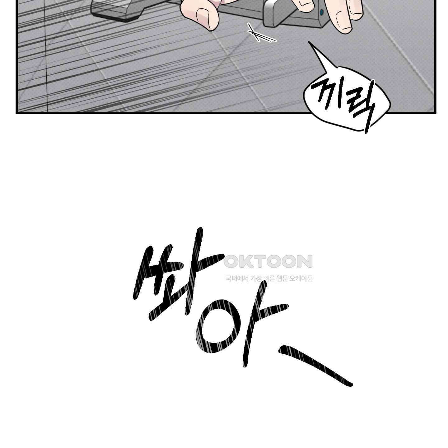 내 생애 최고의 행운 49화 12