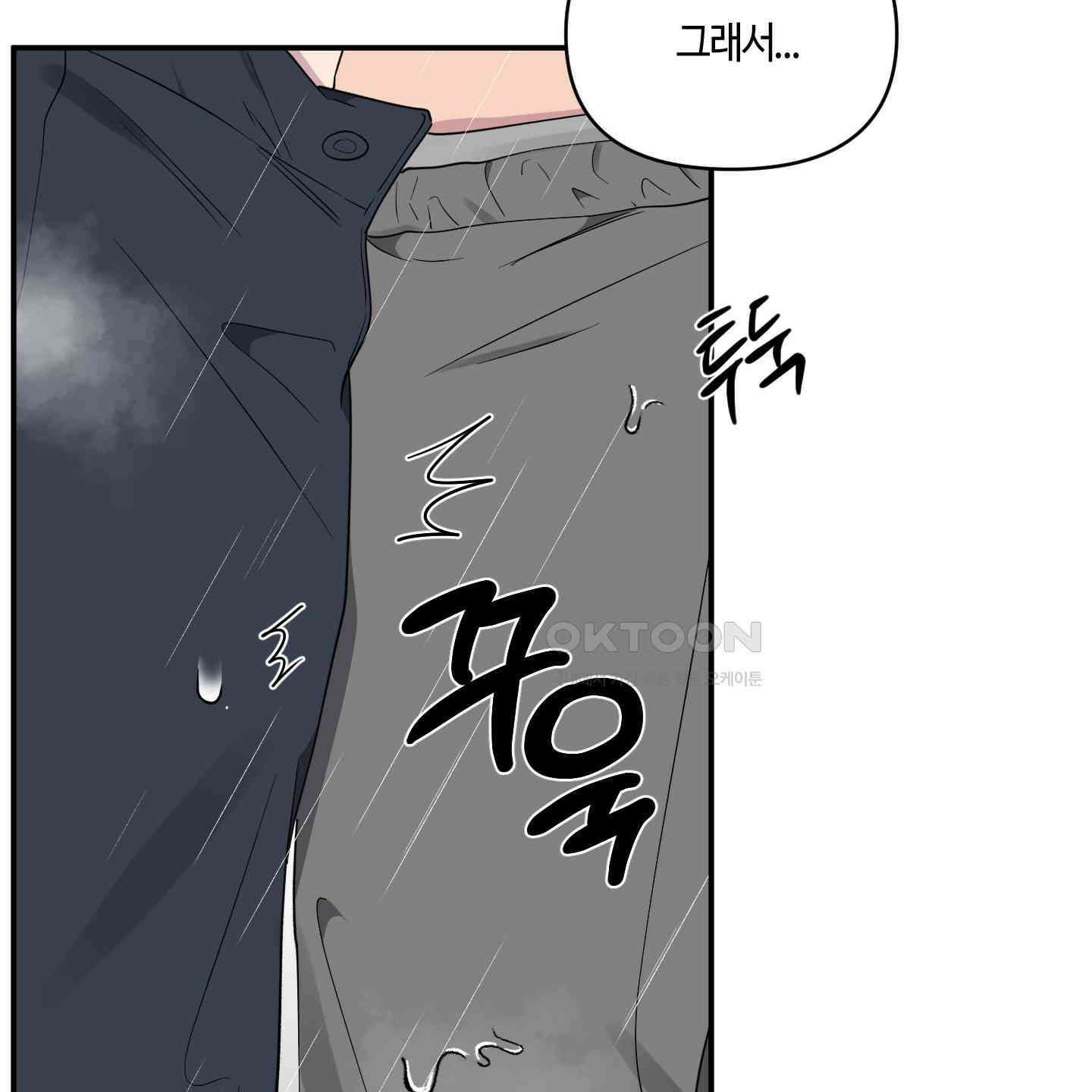 내 생애 최고의 행운 49화 16