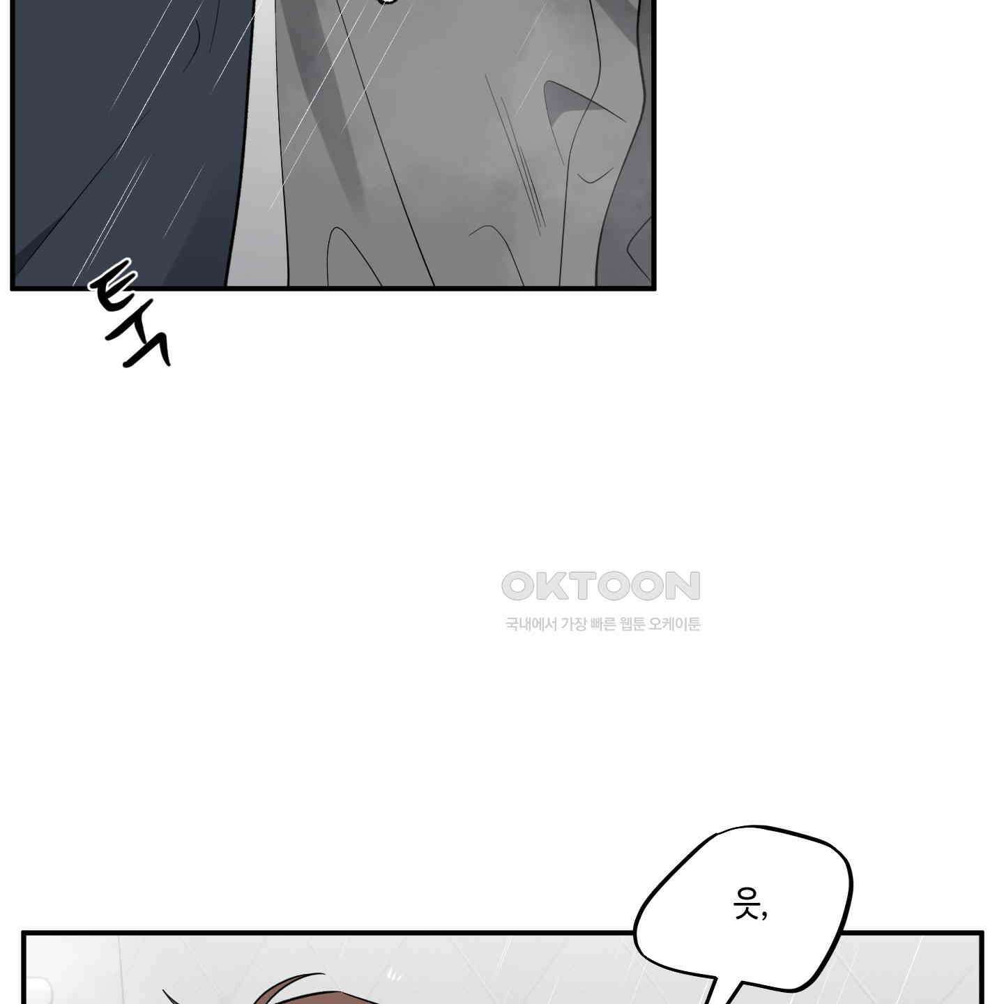 내 생애 최고의 행운 49화 17