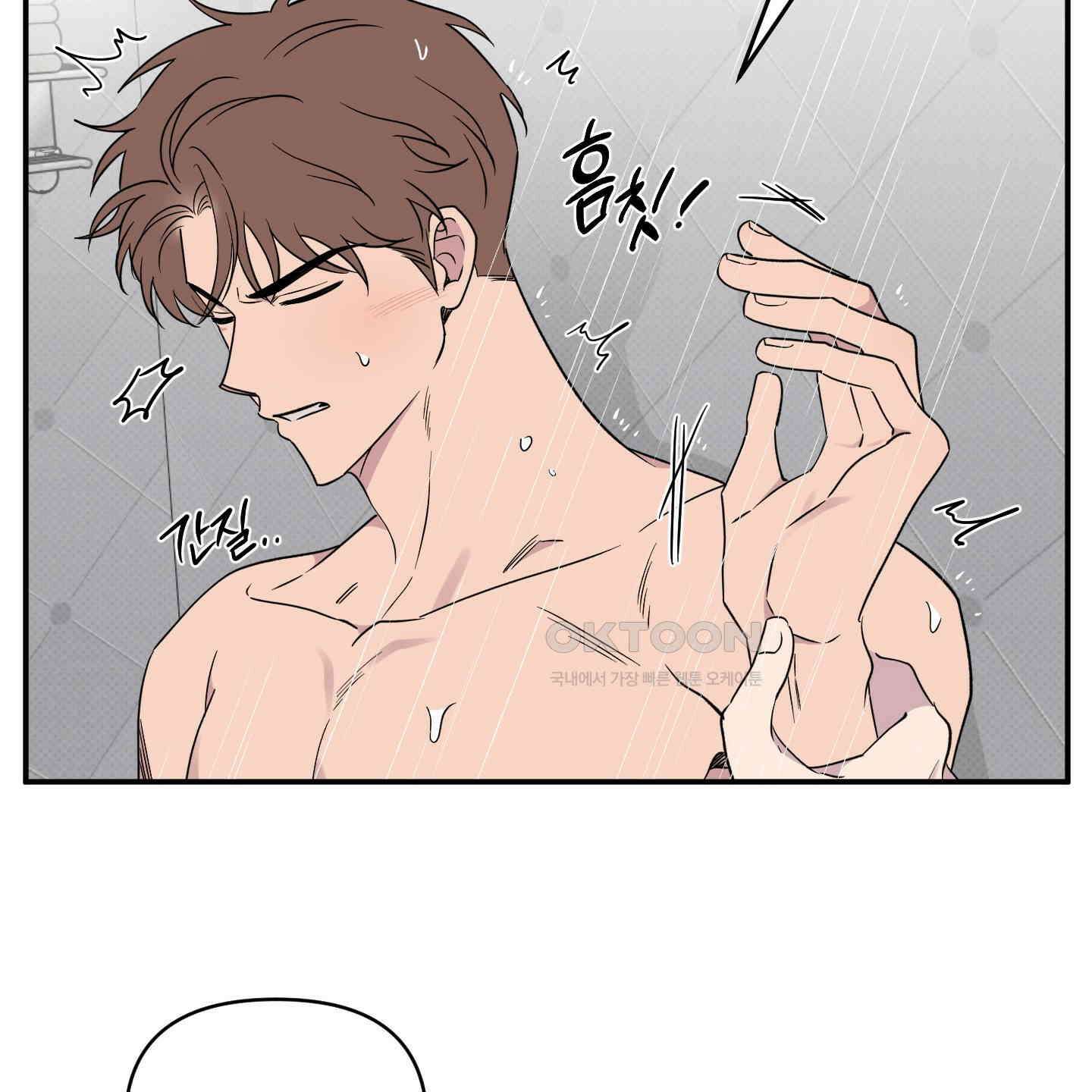 내 생애 최고의 행운 49화 18