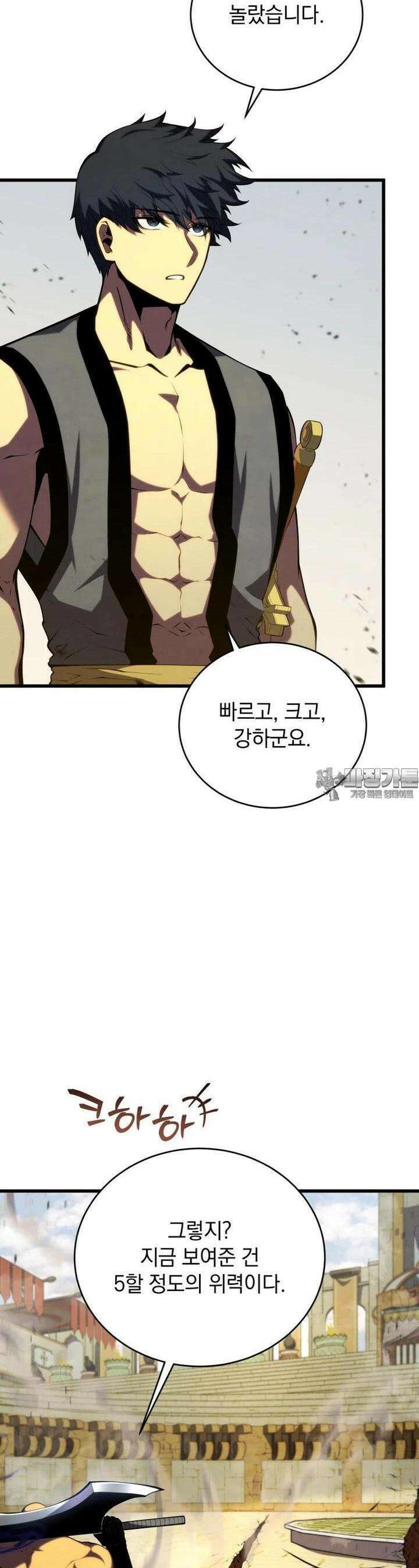 검술명가 막내아들 131화 2