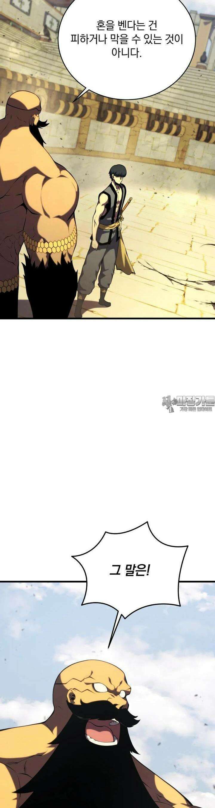 검술명가 막내아들 131화 6