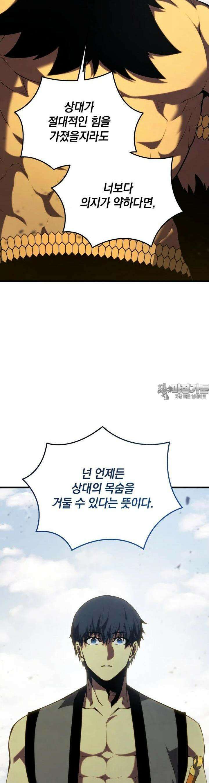 검술명가 막내아들 131화 7